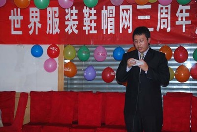世界服装鞋帽网三周年庆典(二)-世界服装鞋帽网-行业门户.全国十佳电子商业行业门户网站